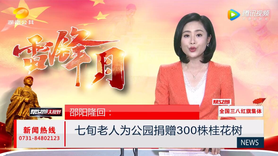厉害！隆回这个72岁老人上湖南电视台了，有谁认识吗？
